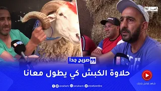 صريح جدا: شراء أضحية العيد مبكرا في الأحياء الشعبية..أنا الكبش نبيتو الفالصلون