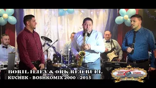 BORIL ILIEV & ORK.RED BULL - KUCHEKA BOSHKOMIX 2000 - 2015 - ( MIX KUCHECI LIVE )