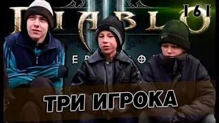 Diablo 3: №161 - 110 Великий Портал / 3 Игрока / 16 сезон