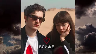 МЫ – Ближе (full album) 2018