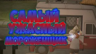 [Ice Scream: Horror Neighborhood] полное прохождение. Спас друга от самого ужасного мороженщика