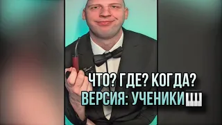 Что? Где? Когда? По версии учеников фортепиано. Shanti Piano