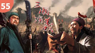 【史诗级经典名著】 立嗣之争《三国演义》Romance of The Three Kingdoms EP55 主演：唐国强 | 鲍国安【欢迎订阅China Zone 剧乐部】