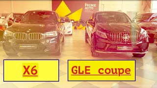 БМВ Х6 F16 ПРОТИВ МЕРСЕДЕС ГЛЕ КУПЕ С 292 (BMW X6 vs MERCEDES GLE COUPE )