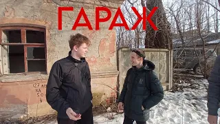 НАШЛИ ОТКРЫТЫЙ ГАРАЖ! Заброшенный дом и гараж с мотоциклами!