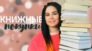 снова купила много книг | первые книжные покупки 2024