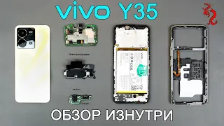 ViVO Y35 //РАЗБОР смартфона обзор ИЗНУТРИ //КОМПАУНДА больше НЕТ!