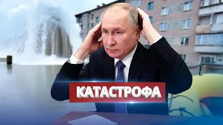 Серьёзная проблема Путина / Россия уходит под воду