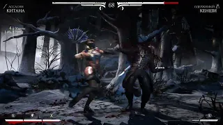 Mortal Kombat X | Мини Комбо