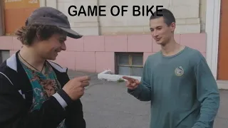 GAME OF BIKE на перилах Херсон