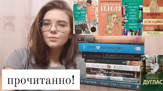 ПРОЧИТАННОЕ ЗА ЯНВАРЬ 📚😍🤤 || 13 КНИГ || первое прочитанное года ||