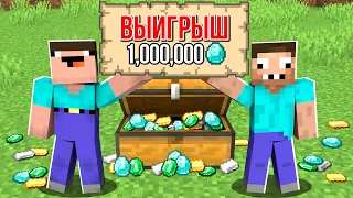 НУБ И ПРО ВЫИГРАЛИ В ЛОТЕРЕЮ МАЙНКРАФТ ! НУБИК ПОПАЛСЯ В ТРОЛЛИНГ ЛОВУШКА MINECRAFT