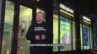 Ощад у мережі Power Banking 🏦