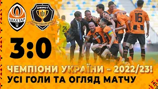 🏆 ЧЕМПІОНИ УКРАЇНИ! Шахтар – Дніпро-1 – 3:0. Голи та огляд матчу (28.05.2023)