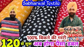 डबल रेट पर बिकने वाले कोटन सूट | 100% बिकने की गरंटी | Cotton Suit, pure Dupatta Suits Sabharwal tex