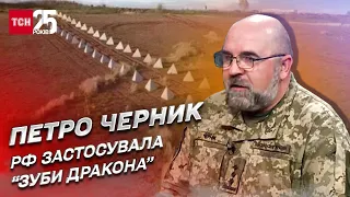 “Ознака стратегічної паніки!” Чому росіяни прикриваються “зубами дракона”? | Петро Черник