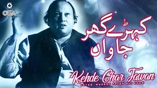 Kehde Ghar Jawan | Ustad Nusrat Fateh Ali Khan | official version | OSA Islamic