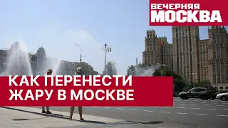 Почему в Москве особенно тяжело переносится жара. Аномальная жара в Москве