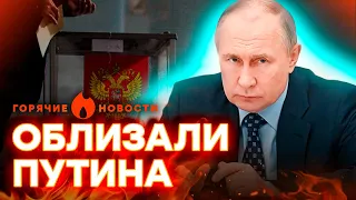 Путина не будет на ВЫБОРАХ РОССИИ? | ГОРЯЧИЕ НОВОСТИ 09.10.2023