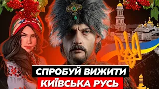 Життя в Київській Русі. Рабовласництво, міжусобиці та походи.