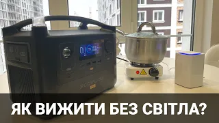 Як вижити без світла? Живимо всю квартиру від EcoFlow. Блекаут. Корисно від Oleksii Bodnia