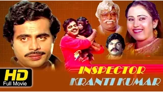 Inspector Kranthikumar | Action Drama | Kannada Full Movie HD | Ambarish, Geetha| Latest 2016 Upload