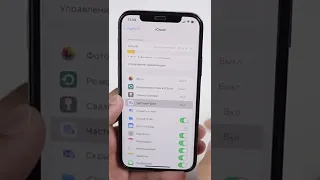 Настройки, которые нужно включить в IOS 15