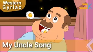 My Uncle Song | Holo Habsoono | Kids Songs | Western Syriac (Surayt) | Assyrian Aramaic Suryoyo