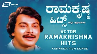 Actor Ramakrishna Hits | Kannada  Hits Video Songs |  Kannada  Movie Songs