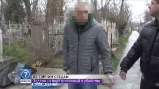 По горячим следам в Одессе задержан подозреваемый в убийстве