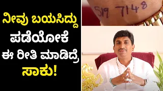 Manifestation Methods To Manifest All Your Desires | Vijay Karnataka