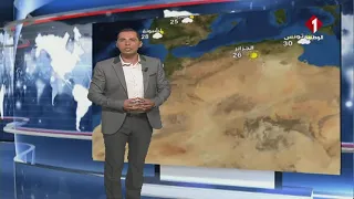 النشرة الجوية ليوم 29 - 09 - 2021