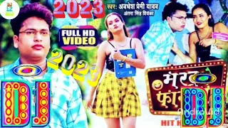 bhai nahin Jawan ham shaadi Dana Dan Dana Dan avdhesh Premi song DJ mein gana fast mixing hard 2023
