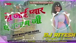 Tani Dekhali Kari Dj song|Ho Jai pyar Balamji Dj song Dj hard Toing jhan jhan bass mixing song||