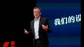 【一席】王受之：我們的設計出了什麼問題