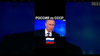 Россия или СССР? Когда лучше жили?