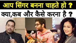 Motivational video / Singing field में struggle कर रहे हो तो यह वीडियो जरुर देखना / Get Success