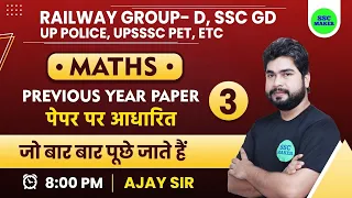 Maths short tricks in hindi Class-3For - Railway Group D, SSC GD, UP POLICE, UPSSSC PET, by Ajay Sir