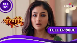 Parineetii | परिणीती | Episode 394 | 22 May 2023