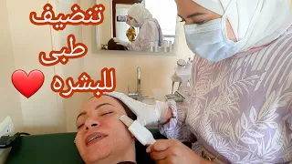 جلسه هيدرافشيال لتنضيف البشره |تنضيف طبى للبشره Hydra facial