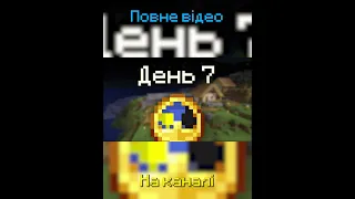 1.000.000 картоплі за 100 днів в Майнкрафті. Чи це можливо? Підрахунки | MINECRAFT українською