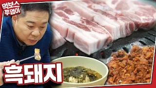 At 9 A.M.!!!🧭 PORK BBQ, The First Meal Of The Day! (GimCheon Black Pork! PorkBelly, Shoulder)