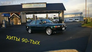 Моя Самая Любимая БМВ 5-ой Серии! Легенда BMW E34❤
