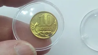 10 копеек 1999 г СПМД UNC, мешковые №28 (для лота на Auction.ru)