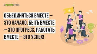 Тема: «Инклюзия в современном обществе и ее роль в социализации»