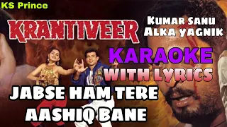 JAB SE HAM TERE AASHIQ BANE KARAOKE WITH LYRICS ( KUMAR SANU & ALKA YAGNIK )