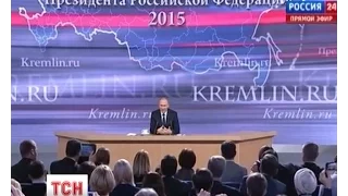Три години тривала традиційна прес-конференція президента Росії Володимира Путіна