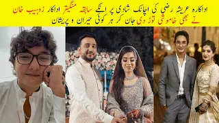 Zohaib Khan Break Silence on Arisha Razi Khan Marriage || Arisha Razi Khan Wedding Pics