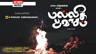 MALLIGA POO VASAM AUDIO SONG