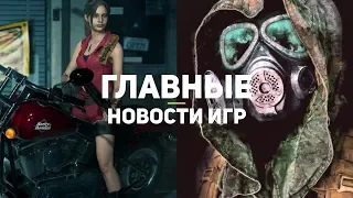 Главные новости игр | GS TIMES [GAMES] 09.02.2019 | Resident Evil 8, Chernobylite, Metro: Exodus